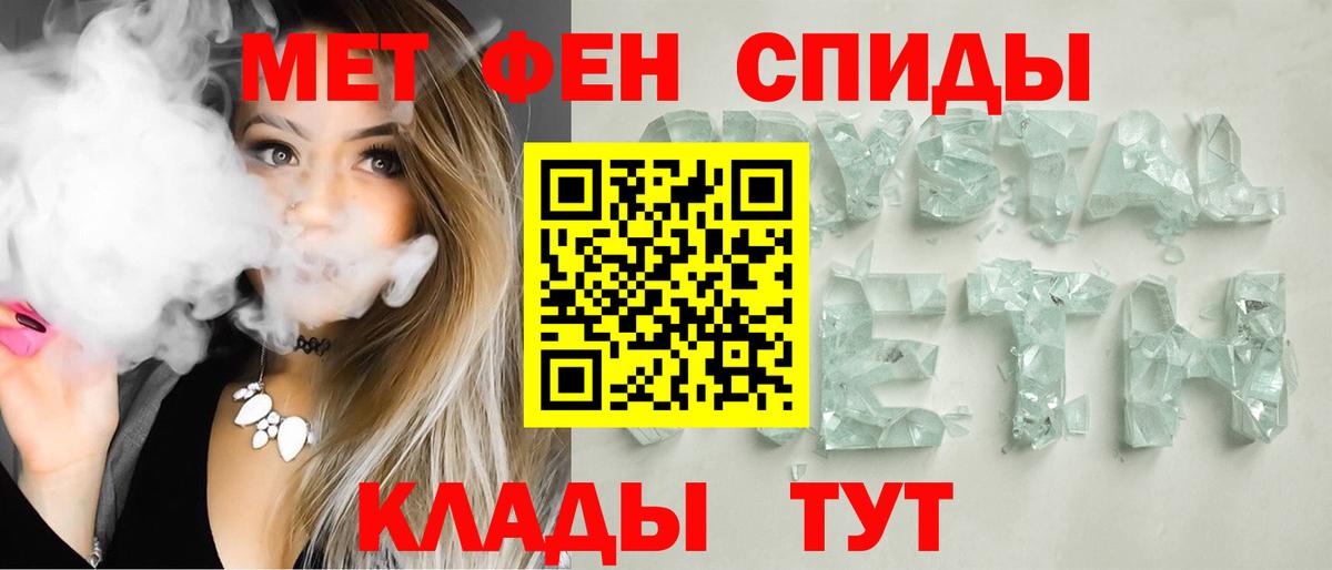 АМФЕТАМИН 97% Сосновый Бор