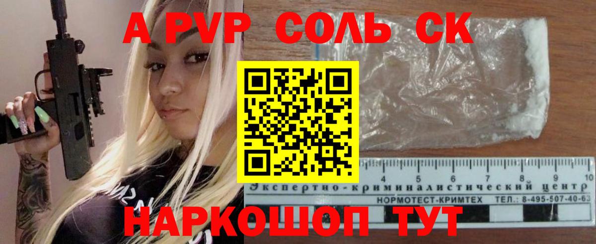 Alfa_PVP мука Сосновый Бор