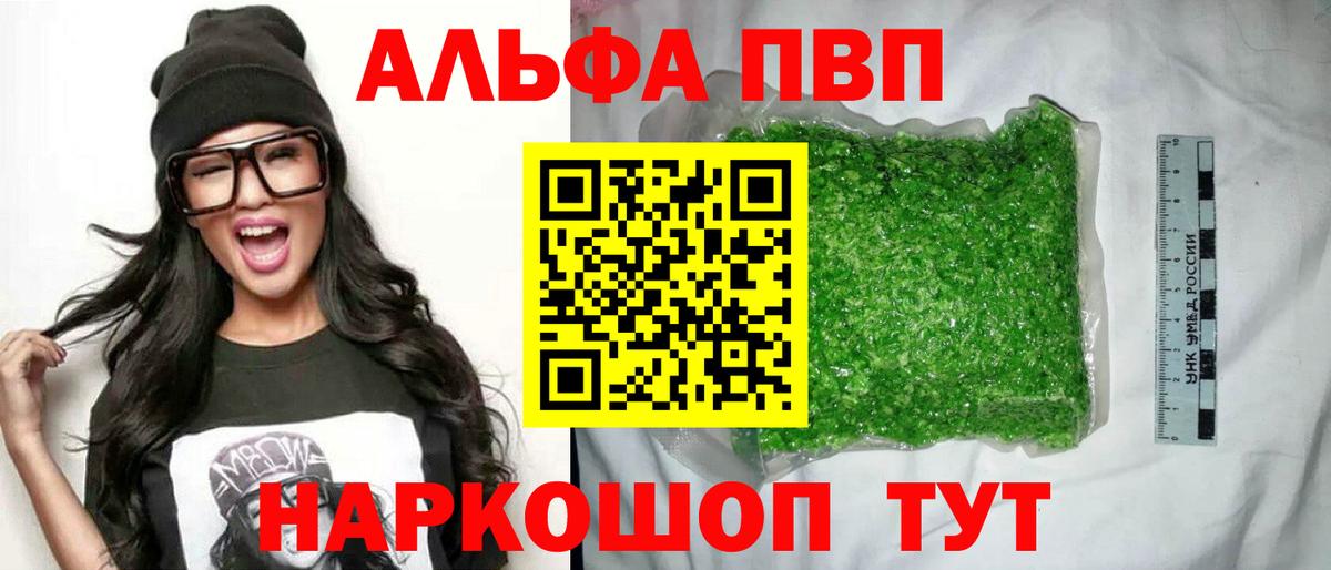 APVP мука  Вход с VPN  Alfa_PVP  Сосновый Бор  Альфа ПВП VHQ 