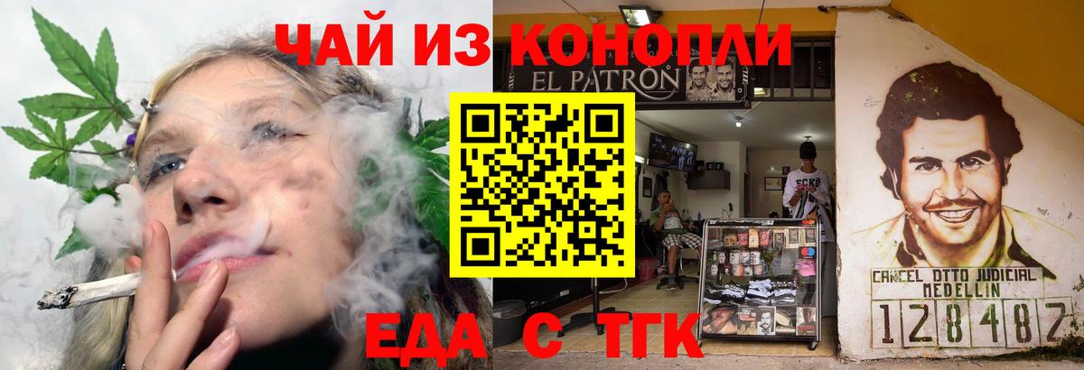 Сосновый Бор  Еда ТГК конопля  Вход с VPN 