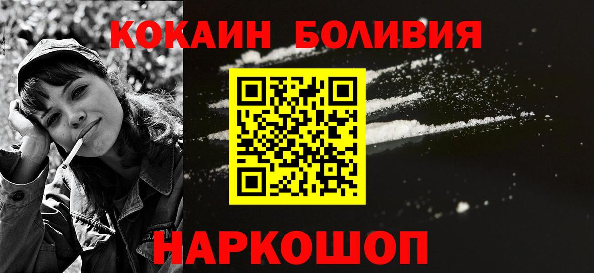Кокаин Columbia  КОКАИН Fish Scale  Вход с VPN  Сосновый Бор 