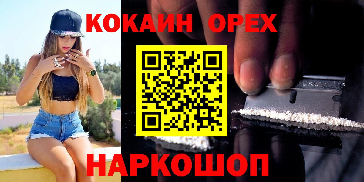 КОКАИН Колумбийский  Сосновый Бор  COCAIN FishScale 