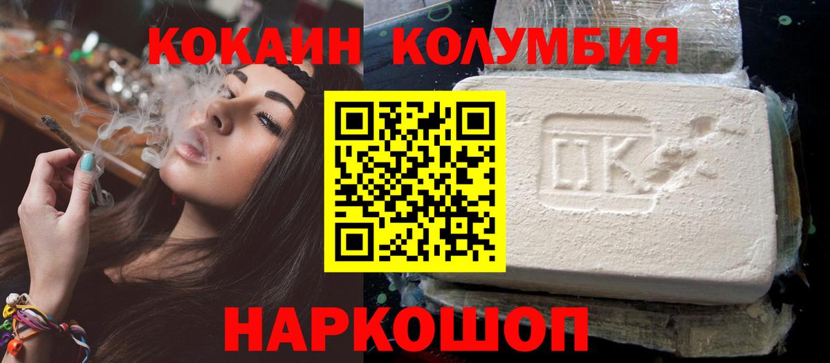 Cocaine Columbia Сосновый Бор