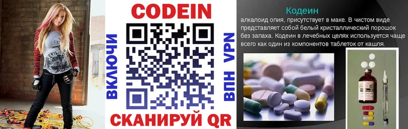 магазин продажи наркотиков  Сосновый Бор  Кодеин напиток Lean (лин) 