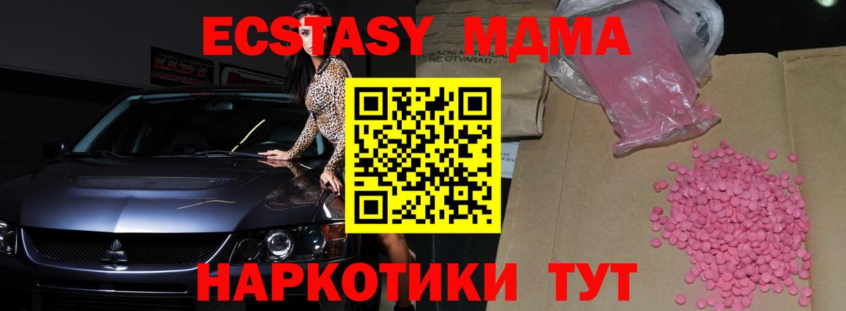 Экстази ешки Сосновый Бор