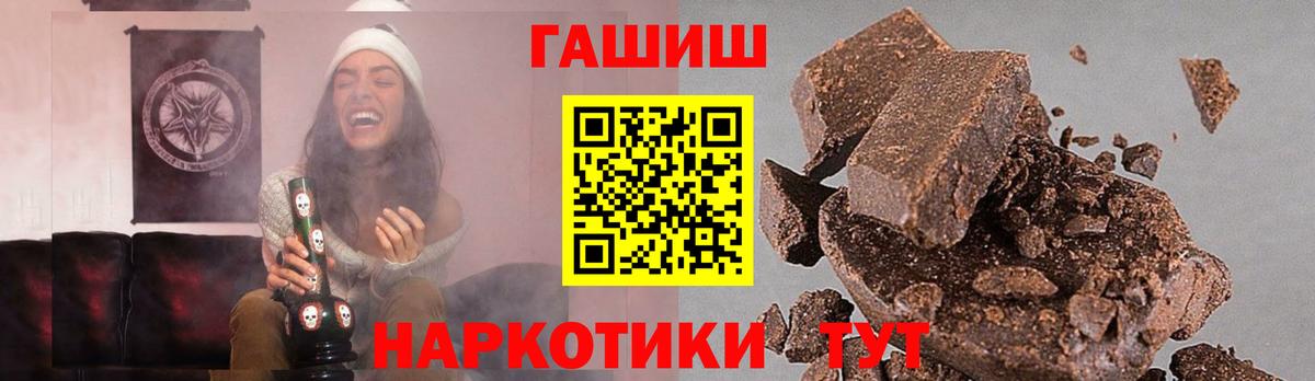 ГАШИШ гарик Сосновый Бор