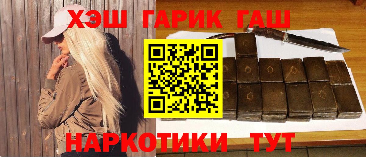 ГАШ хэш  Вход с VPN  ГАШИШ VHQ  Сосновый Бор 