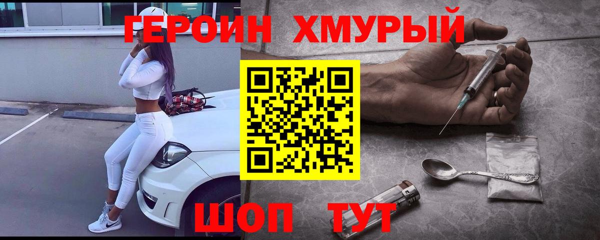 Героин  Сосновый Бор  ГЕРОИН афганец 