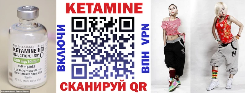 Кетамин VHQ  Сосновый Бор 