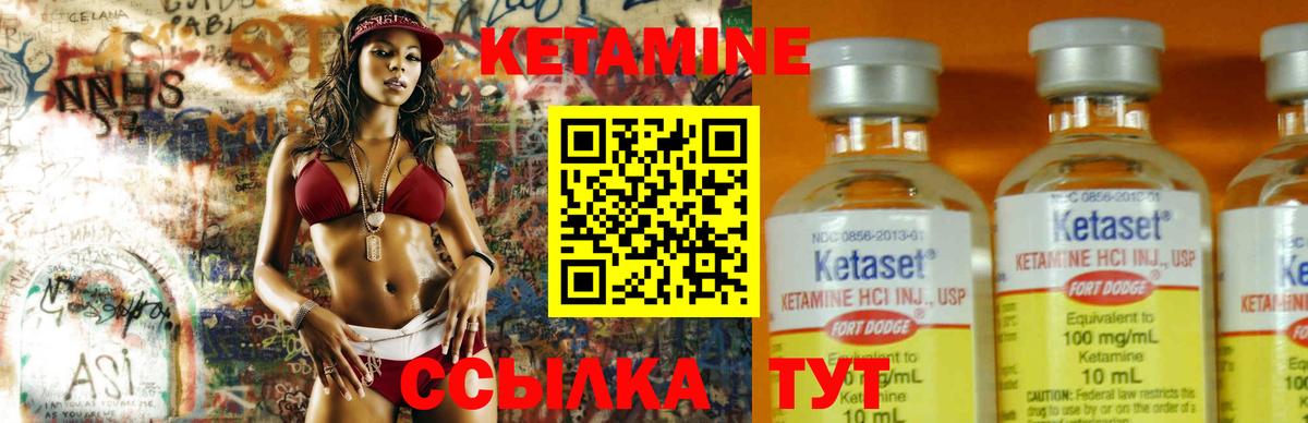 КЕТАМИН VHQ Сосновый Бор