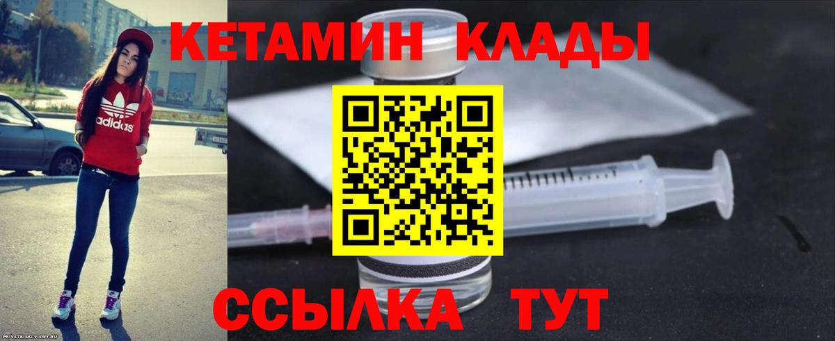 КЕТАМИН ketamine  Сосновый Бор 