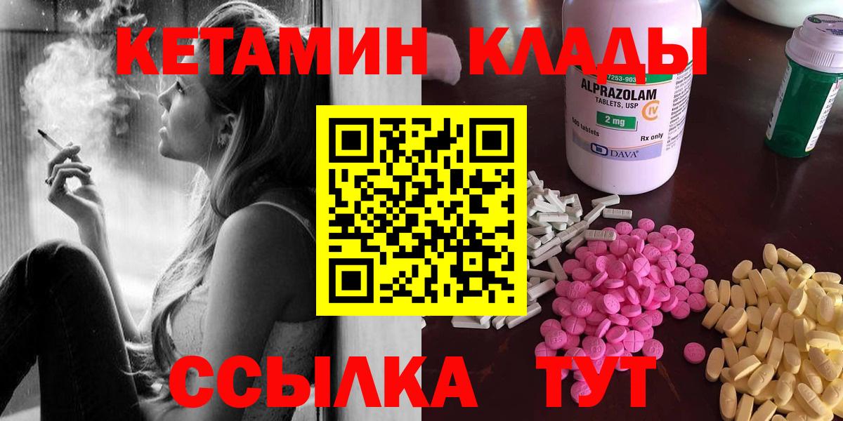 Сосновый Бор  КЕТАМИН ketamine  Вход с VPN 