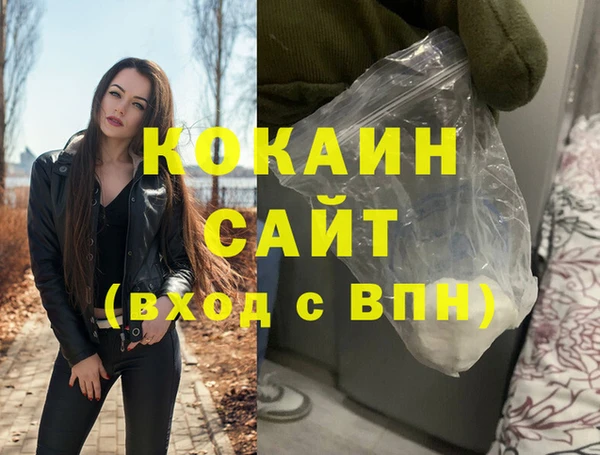 кокаин премиум Майский