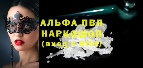 стафф Слюдянка