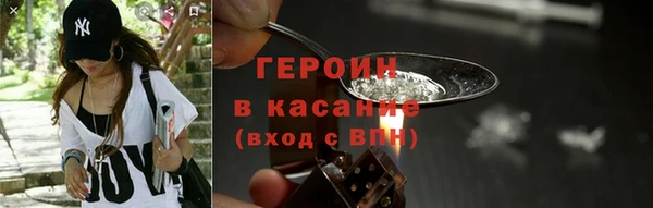 героин Снежинск