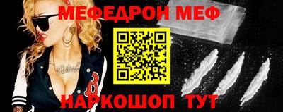 мяу мяу кристалл Апрелевка