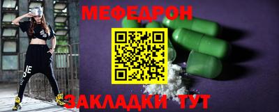 мяу мяу кристалл Апрелевка