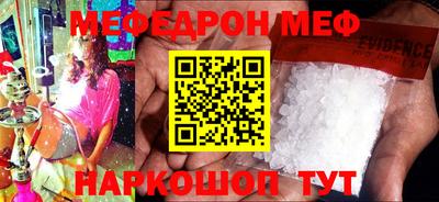 мяу мяу кристалл Апрелевка