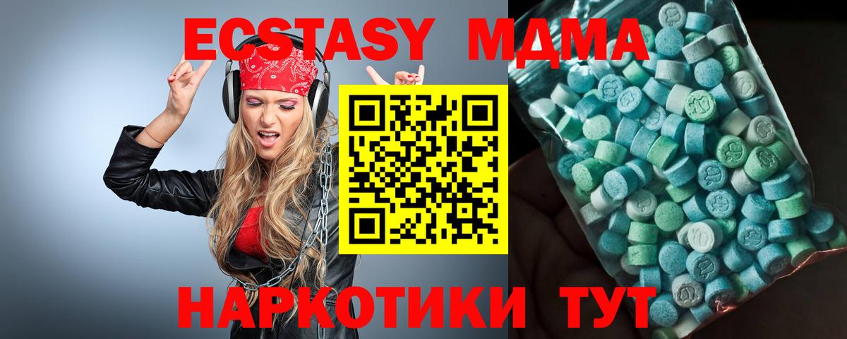MDMA кристаллы Сосновый Бор