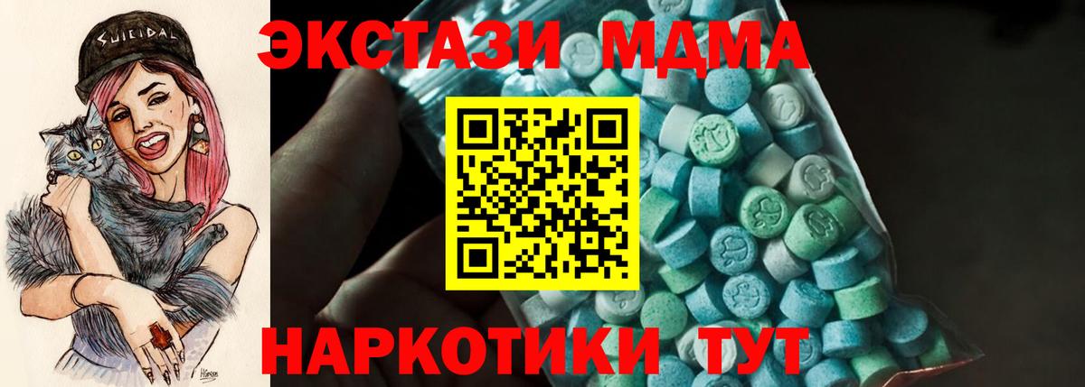 Сосновый Бор  MDMA crystal  Вход с VPN  MDMA молли 