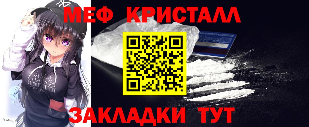Меф мяу мяу Сосновый Бор