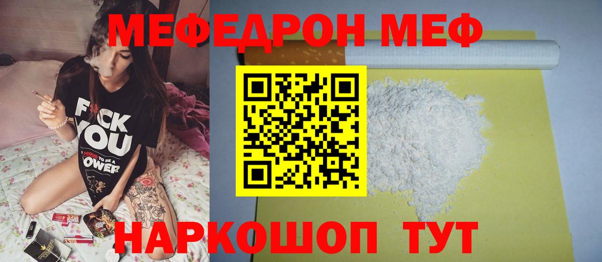 наркота  МЕФ  Сосновый Бор  Меф 4 MMC 