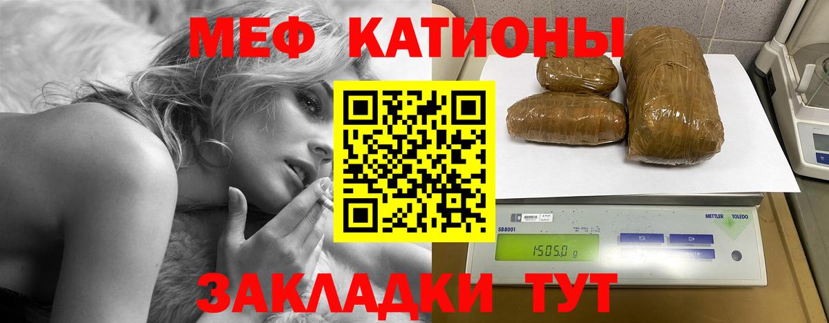 МЕФ  Вход с VPN  МЕФ mephedrone  Сосновый Бор  Меф VHQ 
