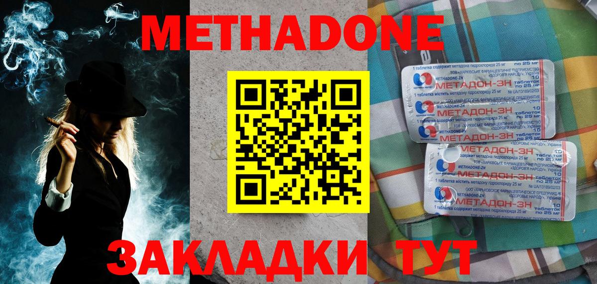 Сосновый Бор  Метадон VHQ  Вход с VPN 