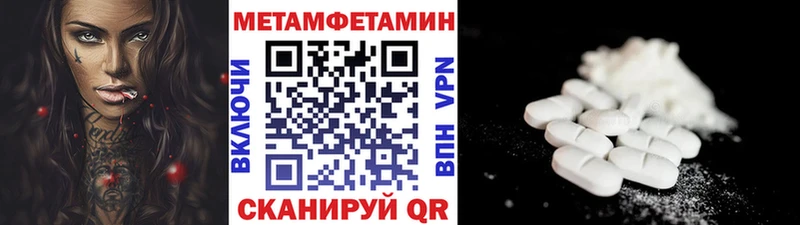 Первитин Декстрометамфетамин 99.9%  дарнет шоп  кракен ONION  Сосновый Бор 