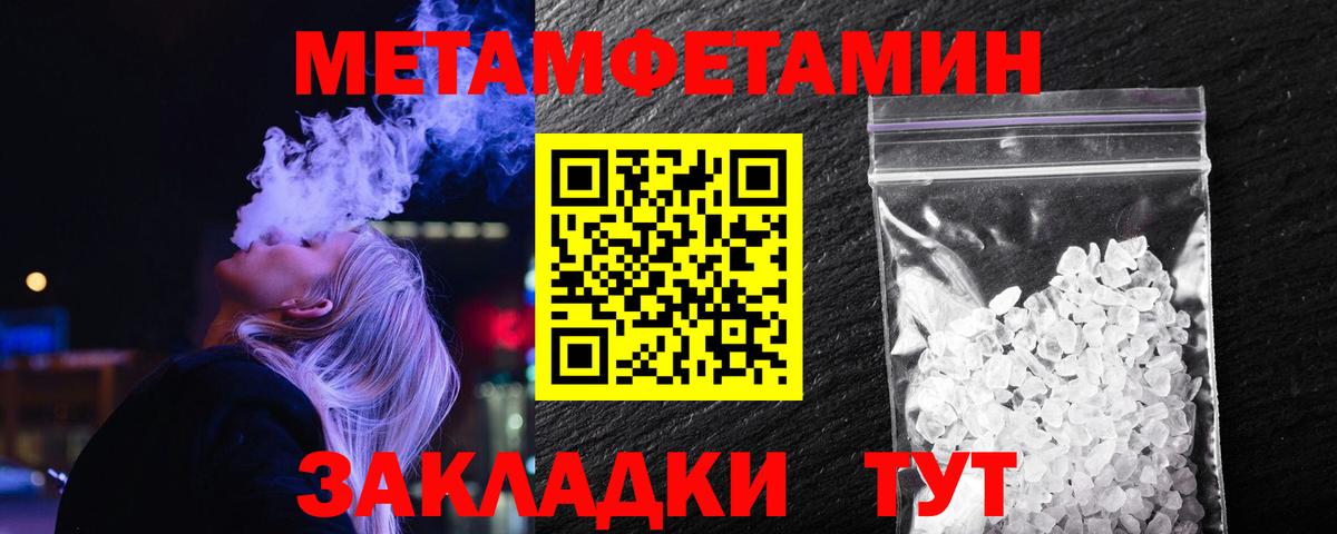 Сосновый Бор  Первитин Декстрометамфетамин 99.9%  Вход с VPN 