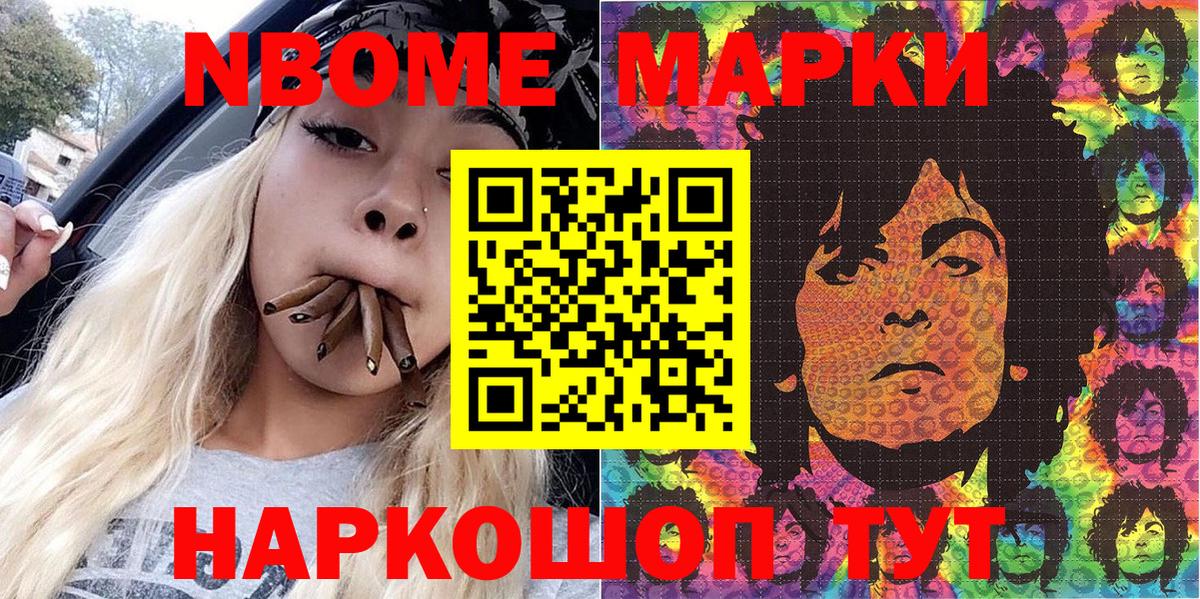 Сосновый Бор  Наркотические марки  Вход с VPN  Марки NBOMe 1500мкг  Марки NBOMe 1500мкг 