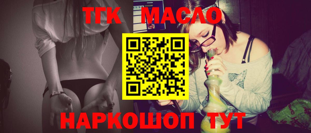 Сосновый Бор  ТГК вейп с тгк  ТГК вейп  Вход с VPN 